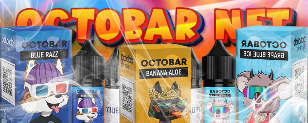 Рідини Octobar NET 30 мл — преміальні смаки з натуральною екстракцією: Blue Razz, Banana Aloe, Grape Blue Ice. Яскраві упаковки з героями та насичені мікси роблять Octobar ідеальним вибором для POD-систем. Висока концентрація смаку, стиль і оригінальність у кожній краплі