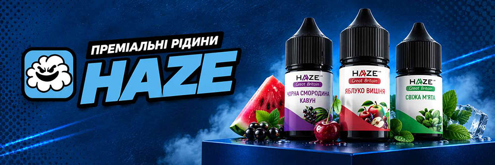 Жидкости Haze