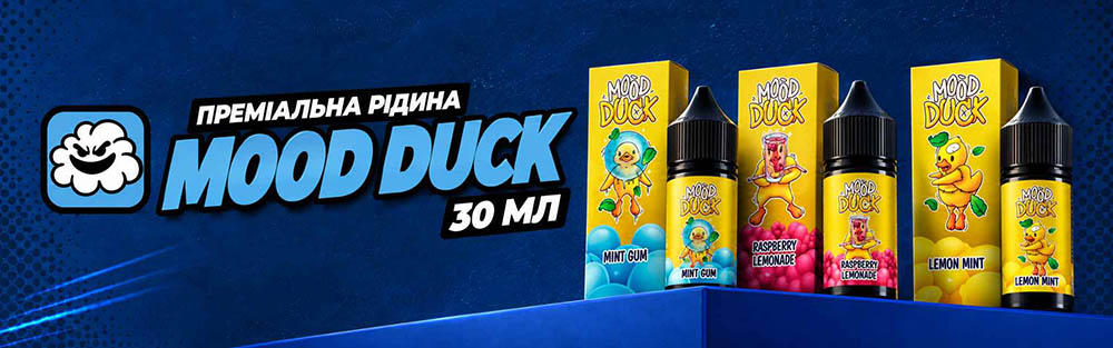 Жидкости Mood Duck