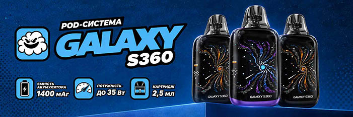 POD-система Lost Vape Galaxy S360