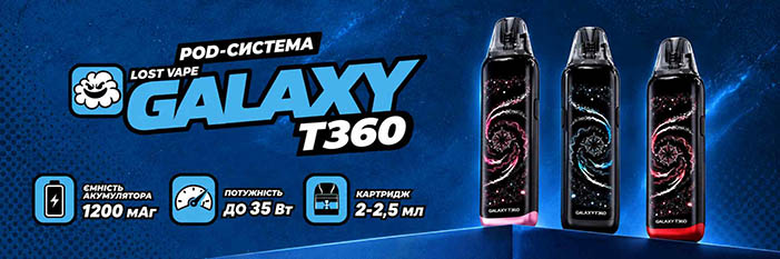 POD-система Lost Vape Galaxy T360