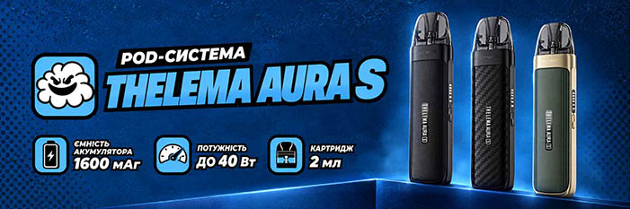 POD-система Lost Vape Thelema Aura S