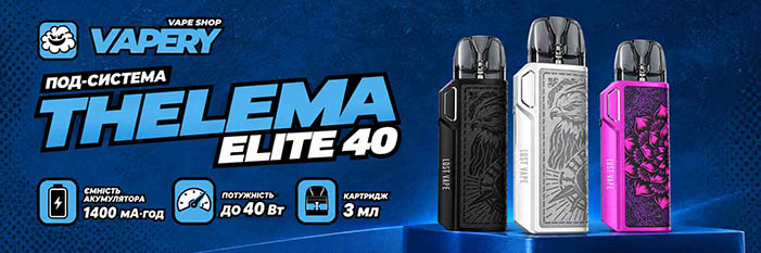 POD-система Lost Vape Thelema Elite 40