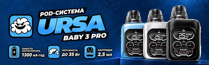 POD-система Lost Vape URSA Baby 3 Pro