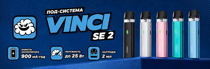 POD-система VooPoo Vinci SE 2