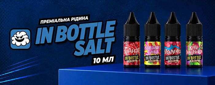 Рідина In Bottle Salt 10 мл (Набір)