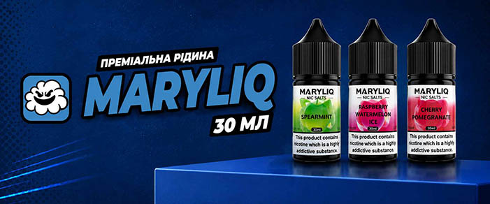 Рідина MARYLIQ 30 мл (Набір)