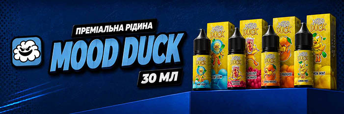 Рідина Mood Duck 30 мл (Набір)