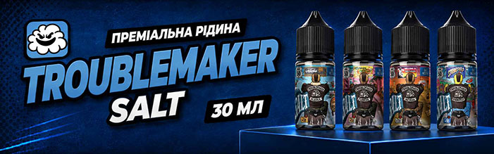 Рідина Troublemaker Salt 30 мл (Набір)